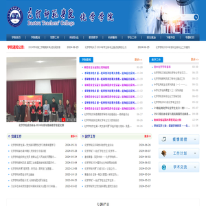 包头师范学院化学系
