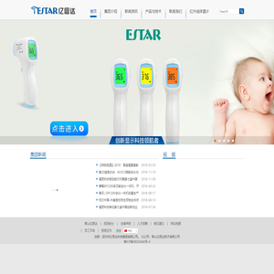 深圳市亿思达科技集团有限公司