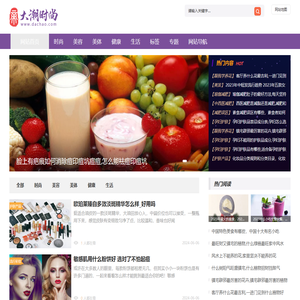 大潮时尚网