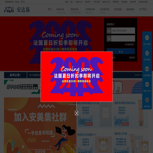 安达易：提供法国