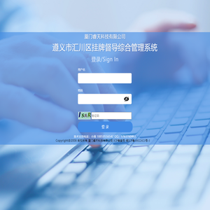 厦门睿天督导管理系统