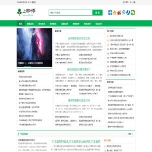 上海叶季文化传媒有限公司