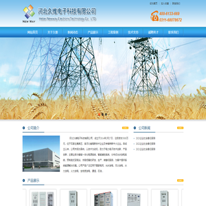 河北久维电子科技有限公司