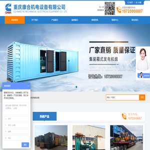 重庆发电机出租,重庆发电机维修