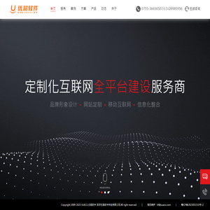 优易软件