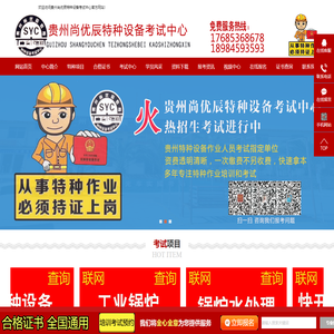 贵阳特种设备考试