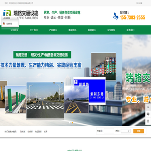 长沙市瑞路交通设施有限公司