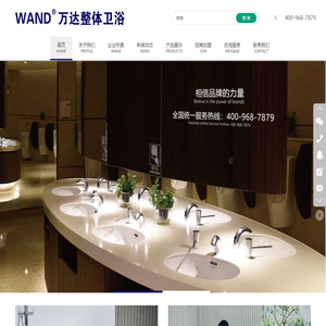 万达卫浴
