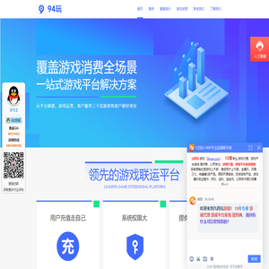 游戏平台代理