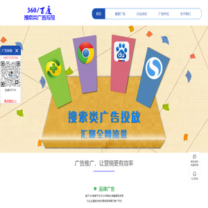 360搜索广告快投