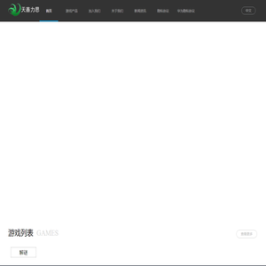 深圳市天善力思科技有限公司