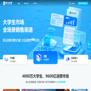 掌上大学