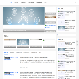 智能家具网