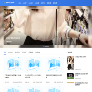 萌桥环保知识网