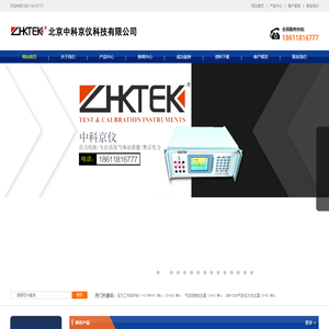 北京中科京仪科技有限公司