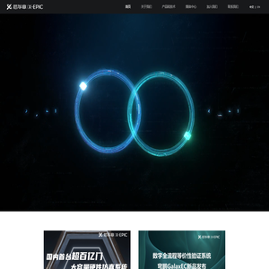 芯华章科技股份有限公司