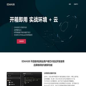 EDAHUB