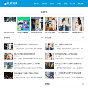 萌桥宠物资讯网