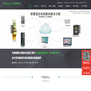 深圳市艾美信科技有限公司(官网）