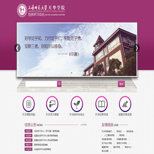 上海师范大学天华学院