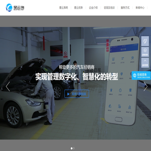 星云海数字科技股份有限公司