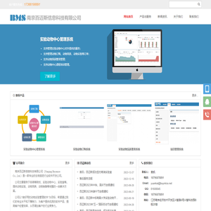 实验动物管理软件