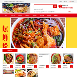 广品柳州螺蛳粉培训连锁机构