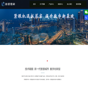 北京普睿德利