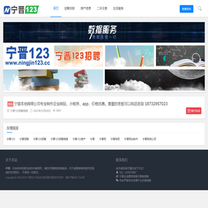 宁晋123