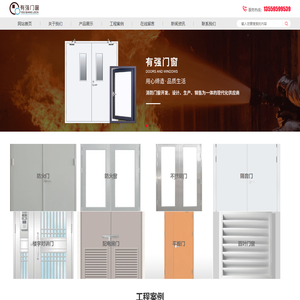上海防火门工厂