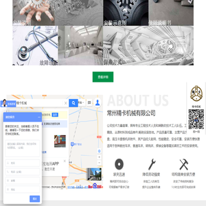 常州精卡机械有限公司