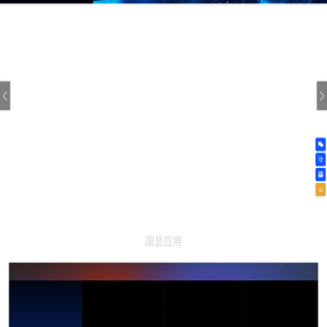 深圳市国显科技有限公司