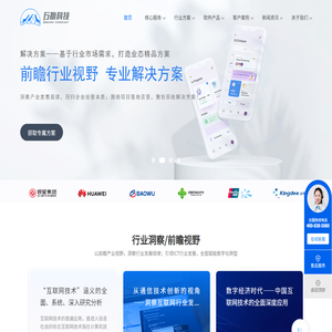 深圳物联网开发