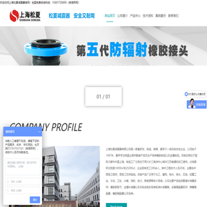 橡胶软连接