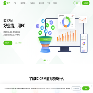 CRM系统,在线CRM软件,全场景CRM系统