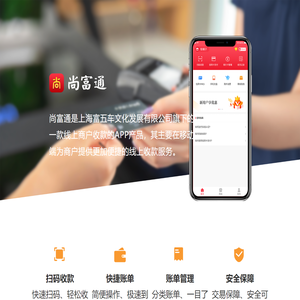 尚富通