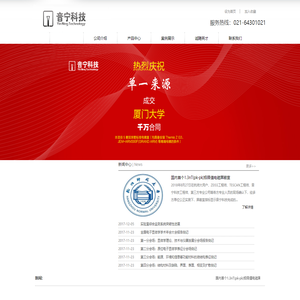 上海音宁电子科技有限公司