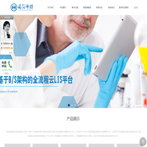 诊断性检验报告系统