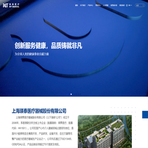 瑛泰医疗