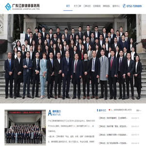 广东惠州江畔律师事务所