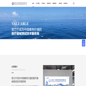 医用电子设备测试