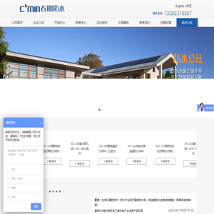防水材料厂家直销