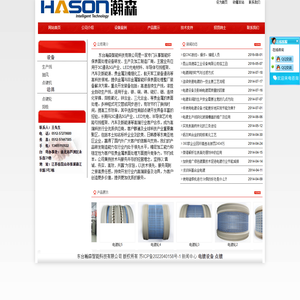 昆山鸿德森工业设备有限公司