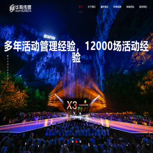 青岛品牌公关会议策划,灯光舞美搭建公司