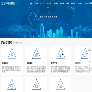 中科为集团官网