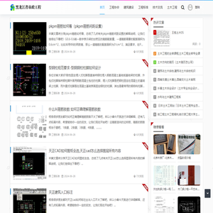 黑龙江省市政工程协会