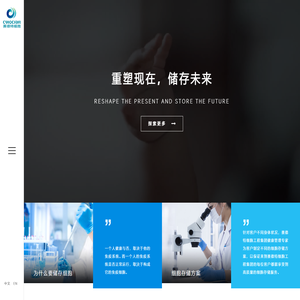 赛德特细胞工程集团