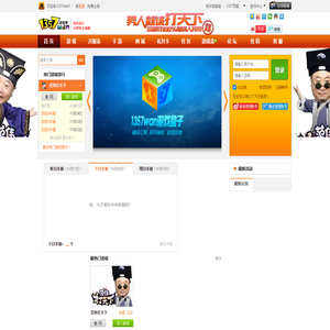 网页游戏