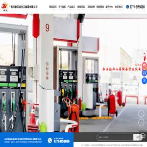 广西洋航石油化工集团有限公司