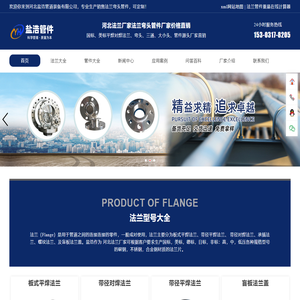 法兰